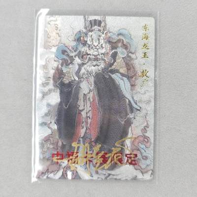 龙虎卡牌第五十二场，小坏熊，你真坏 （无佣金，满120包邮，欢迎送拍） - 【亲签】粗闪卡 胡艺龙-东海龙王