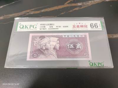 GU五星稀冠·开门红·过肩码