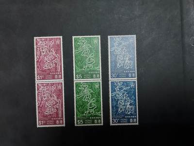 理想集藏/博彦收藏 9月4日邮票专场 - 香港 艺术节双联 微黄 上品