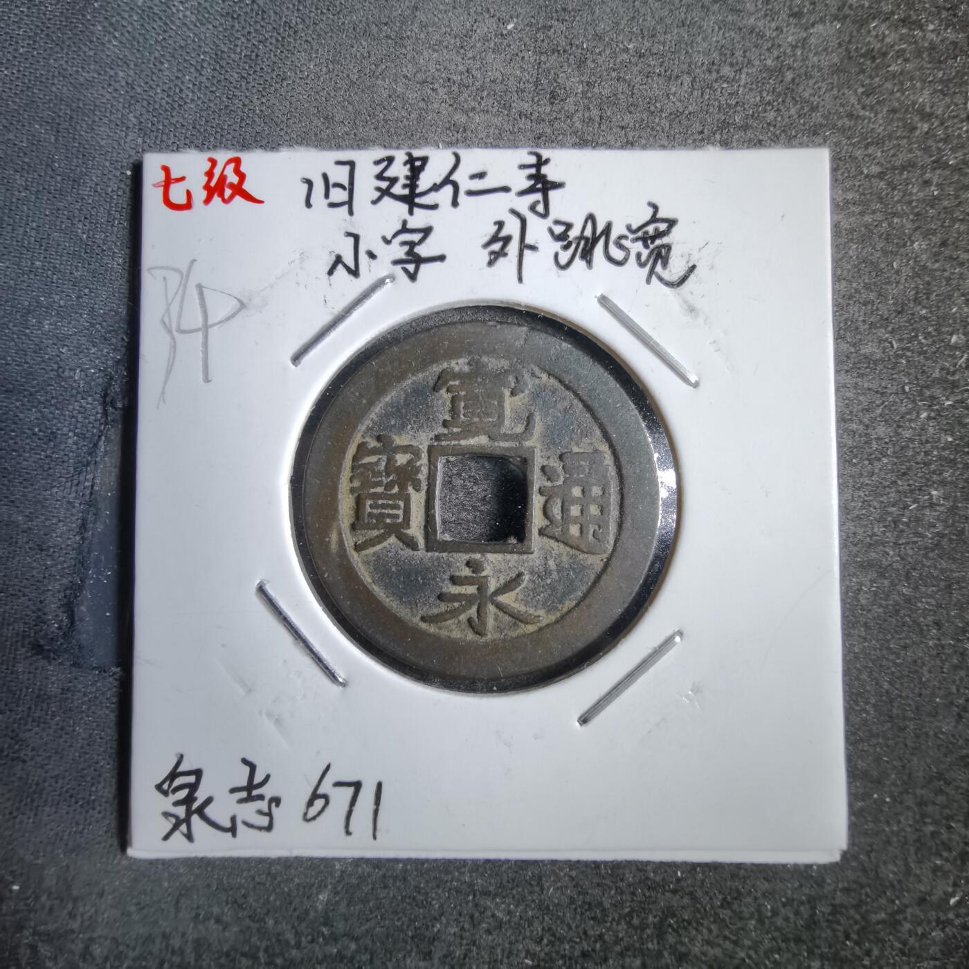 沼泽如烟--第822场