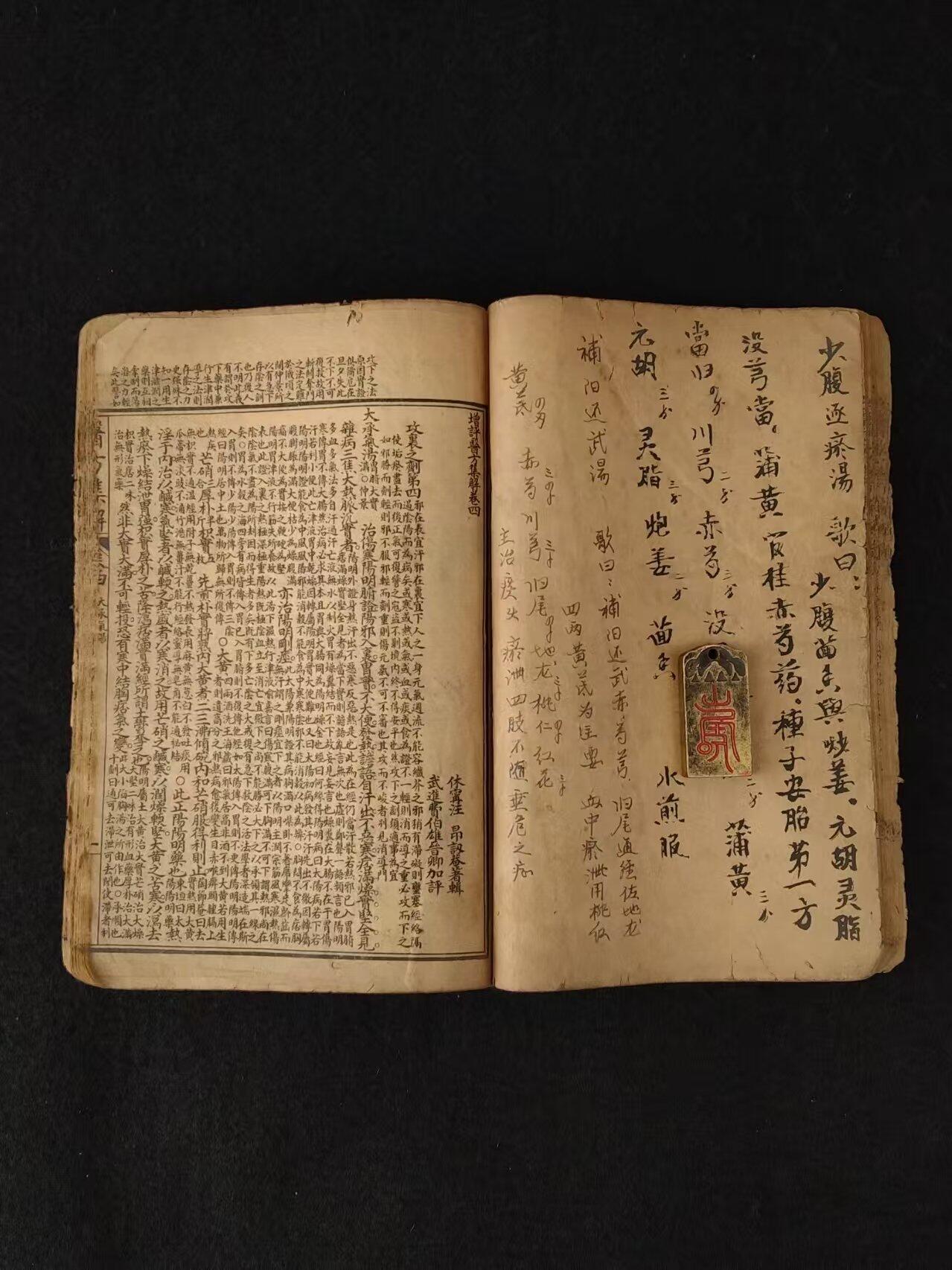 清末  中医方剂【医方集解】四本合订共二十三巻，由名医“汪昂”，此书按方剂的功用分为二十一门，载正方三百二十则，附方更多。摘录前人对方剂配伍的解释，并叙述每一方剂的适应证、用药配伍及加减法。末附有救急良方等。内容完整、保老保真！