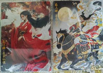 阳大大卡牌拍卖第69期（持续收拍品，周五晚上九点截拍，进群福利早知道） - 奇点卡牌 扈三娘一对