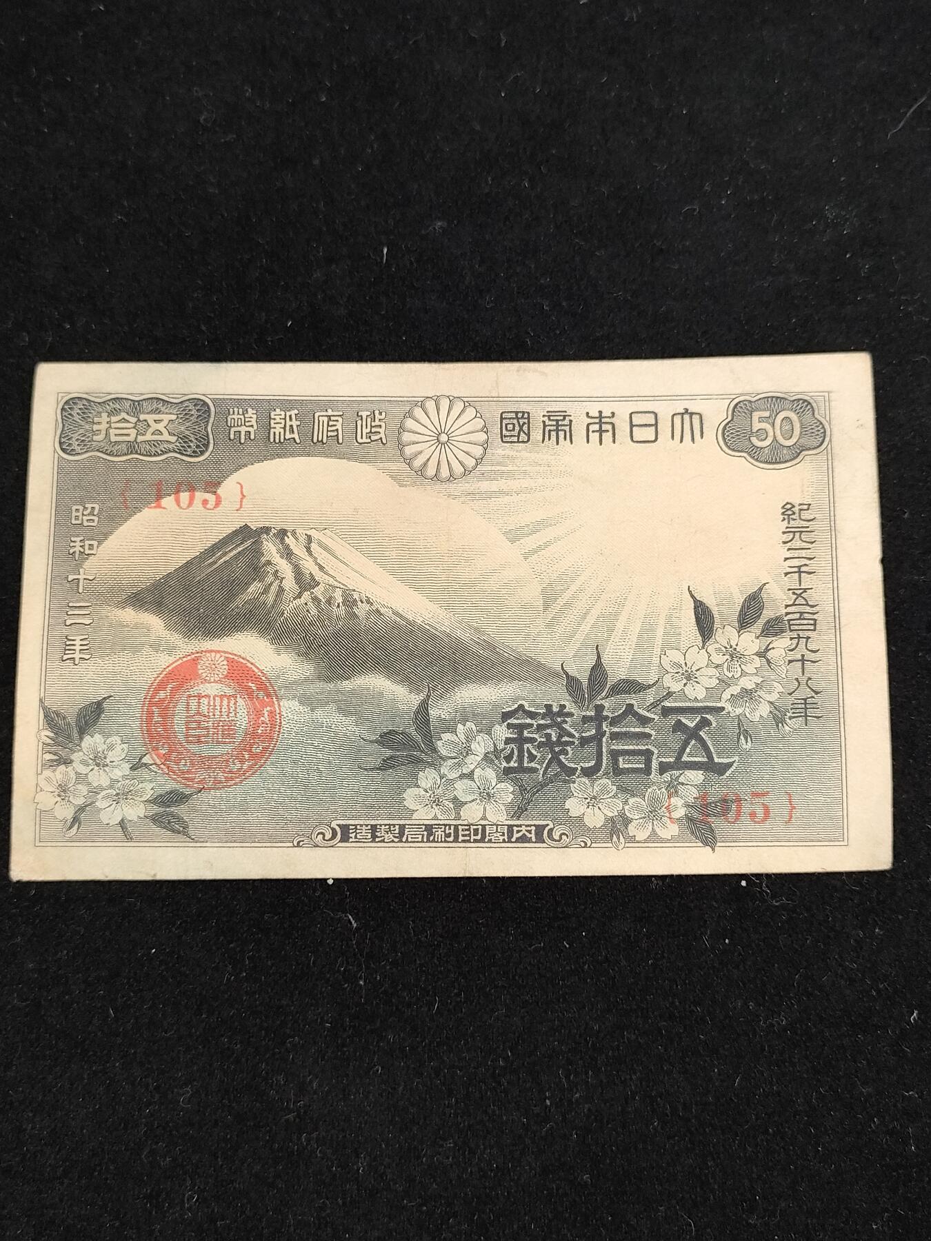 猩哥外币小铺➨【第185场】 五拾钱