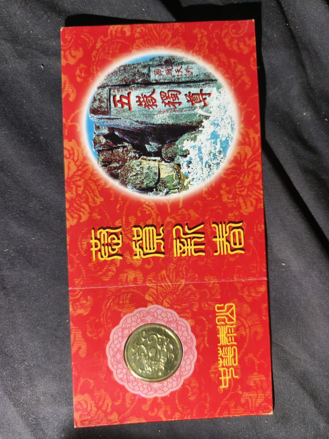 70期回流戒指饰品杂件纪念章丝路钱币专场