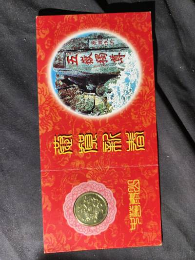 70期回流戒指饰品杂件纪念章丝路钱币专场 - 纪念章