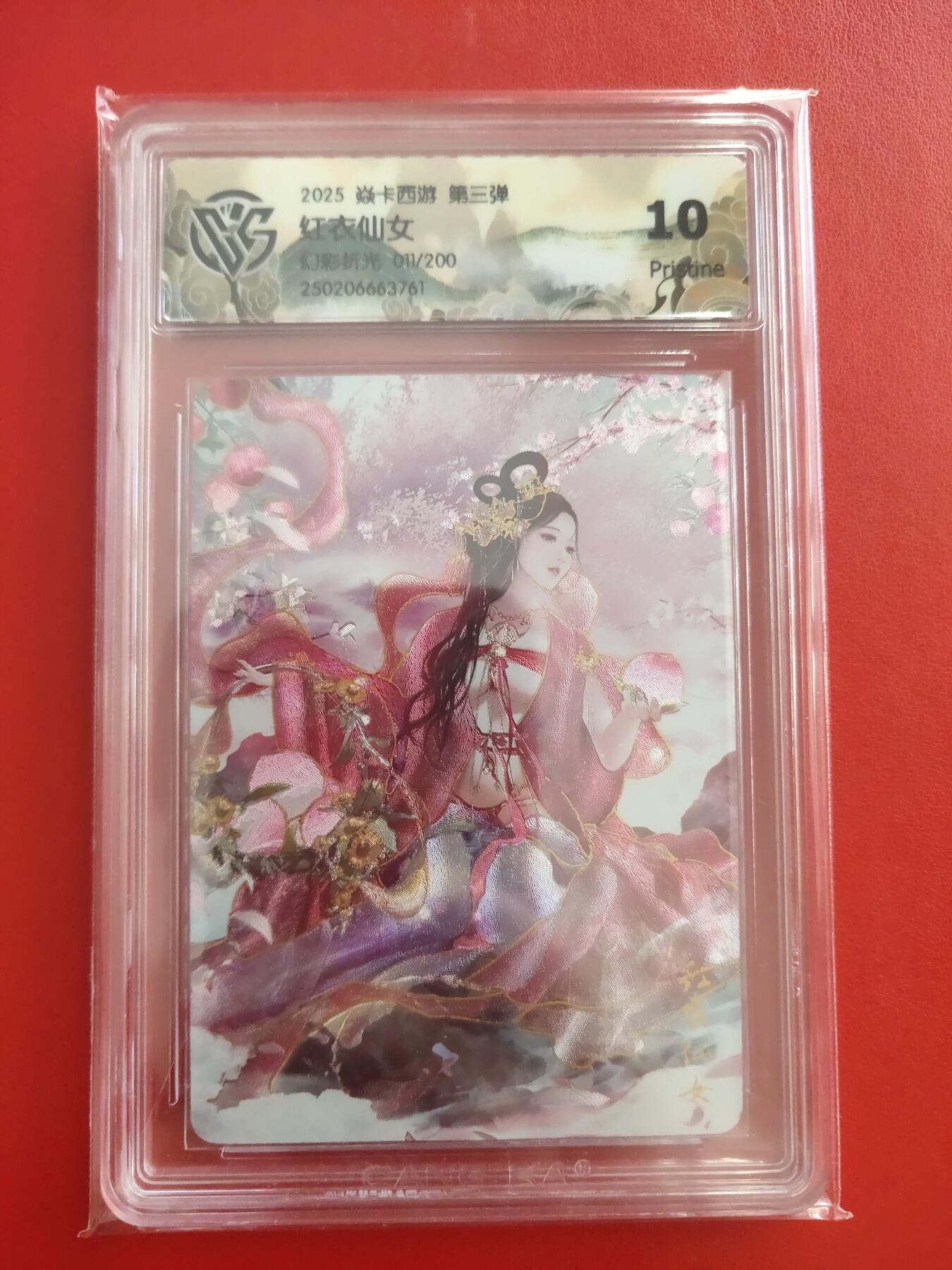 清风卡拍第九期(燎原卡牌为主) 焱卡西游红衣仙女(巴丁)幻彩折光10p