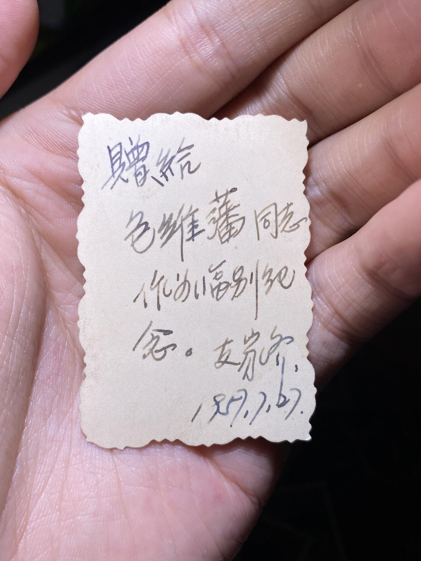 徽章照片证书专拍场 老照片5