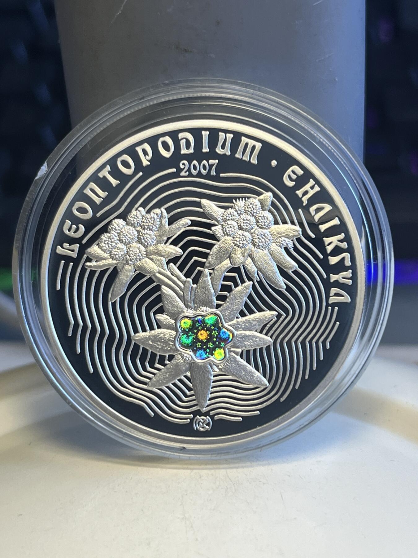第173期拍卖【长期征集拍品】 哈萨克斯坦2007年花卉系列2雪绒花精制全息银币，925银，发行4000枚，有条丝痕