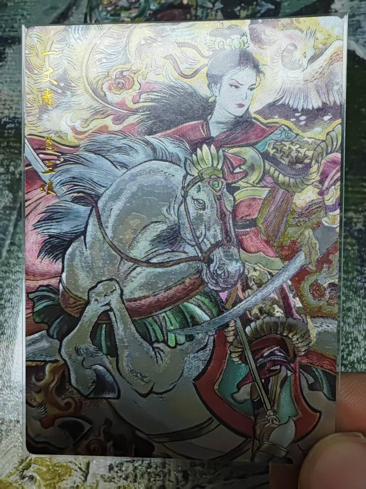 阳大大卡牌拍卖第69期（持续收拍品，周五晚上九点截拍，进群福利早知道）