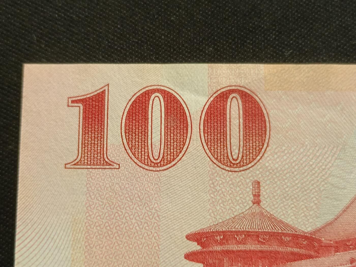 【游宝拍卖】乙巳蛇年63期 世界各国精选钞 最低佣金1元起拍 台湾-100元【建国百年纪念版 全新UNC-】
