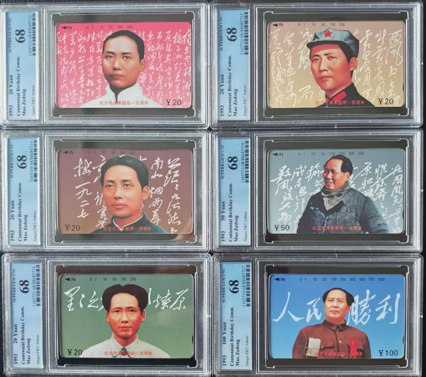 【琪哥网】评级磁卡综合场(九十）