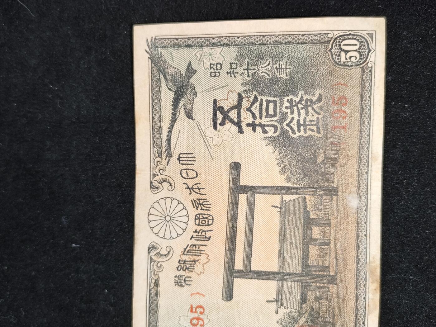 猩哥外币小铺➨【第185场】 五拾钱