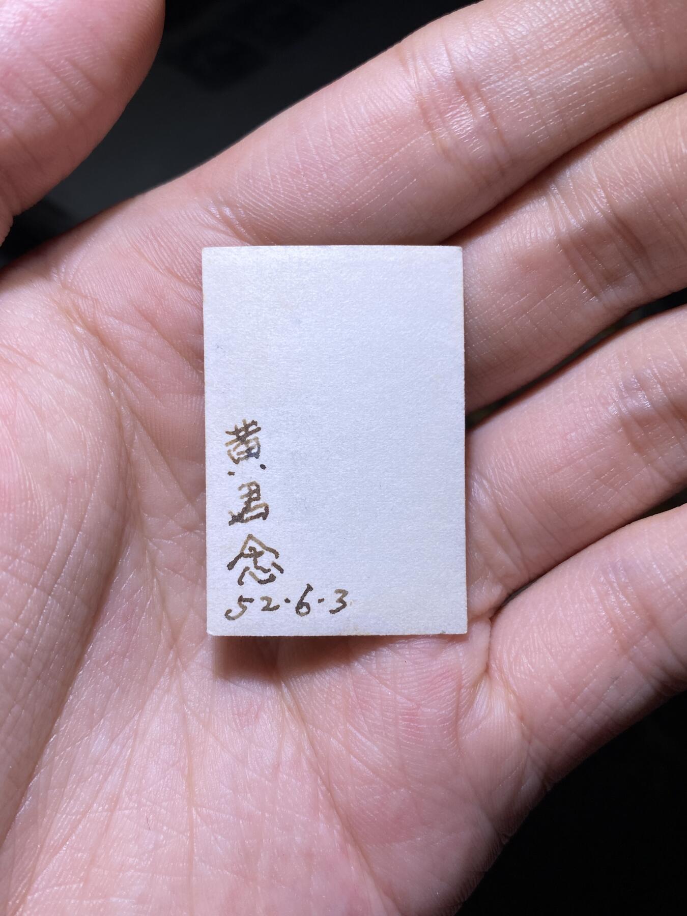 徽章照片证书专拍场 老照片2
