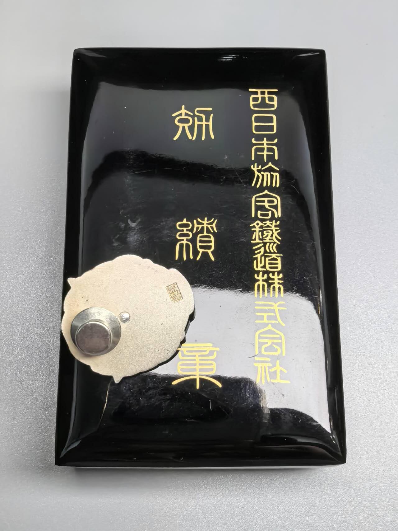 小驴勋章奖章收藏8月30日星期六晚18点拍卖（有偿代拍，送拍规则在简介最后，参拍须阅读规则后再参拍，关系到运费包装发货时效真假辨别等关键信息，店主微信码在最后一拍品） 西日本旅客铁道株式会社功绩章，银质，背后有银标