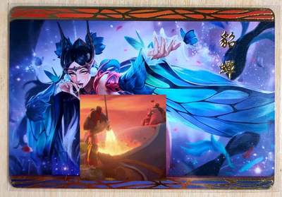龙虎卡牌第五十二场，小坏熊，你真坏 （无佣金，满120包邮，欢迎送拍） - 彩闪 疾风卡牌 貂蝉特卡 特藏卡 非常早期的单卡