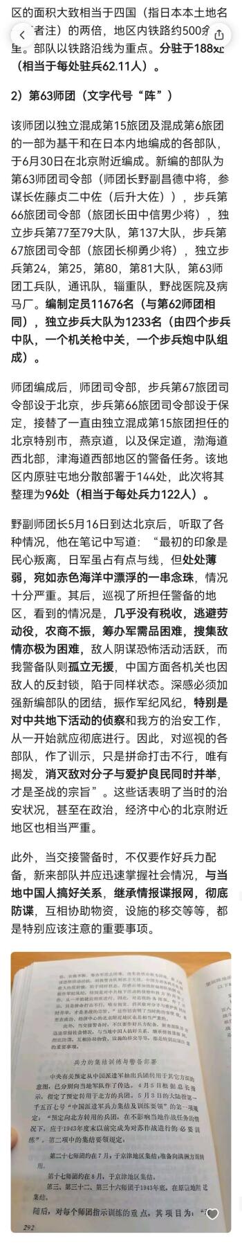 小驴勋章奖章收藏8月30日星期六晚18点拍卖（有偿代拍，送拍规则在简介最后，参拍须阅读规则后再参拍，关系到运费包装发货时效真假辨别等关键信息，店主微信码在最后一拍品） 1939年勋四等瑞宝章勋记，佐藤贞二，最后参谋大佐，毕业于陆军士官学校，陆军大学校专修科，任日本驻中国华北方面军师团参谋长，师团驻地北京及保定附近地区
