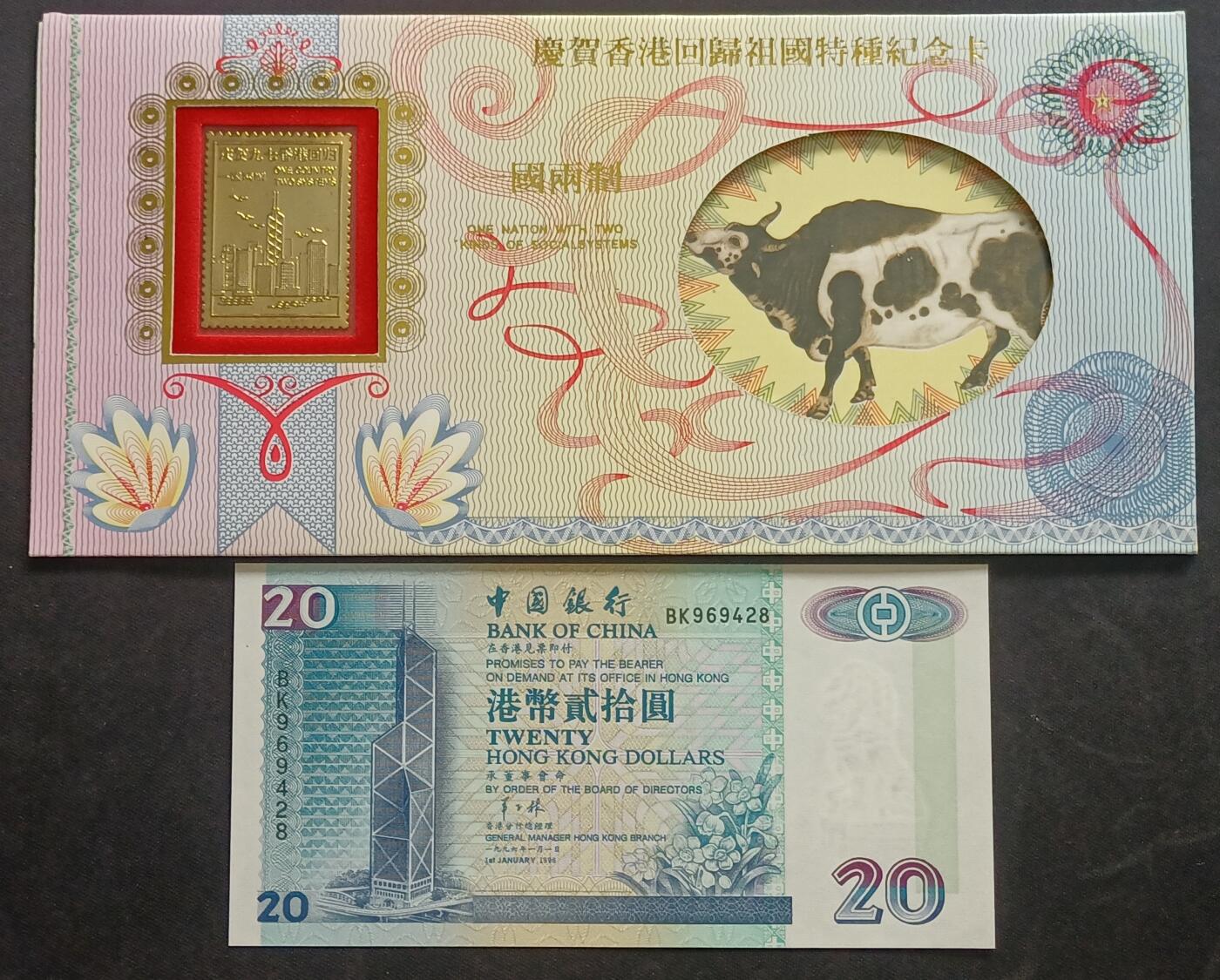 【游宝拍卖】乙巳蛇年63期 世界各国精选钞 最低佣金1元起拍 香港-20元【1996年 中国银行版 BK969428 全新UNC 带纪念钞册】