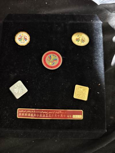 70期回流戒指饰品杂件纪念章丝路钱币专场 - 纪念章