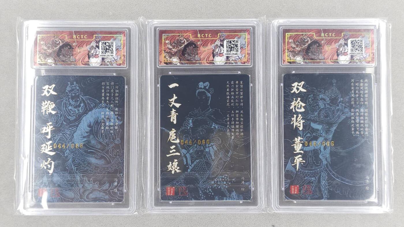 龙虎卡牌第五十二场，小坏熊，你真坏 （无佣金，满120包邮，欢迎送拍）