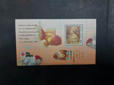 理想集藏/博彦收藏 9月4日邮票专场 - 香港 日本邮展型张 有微黄/质点 上品