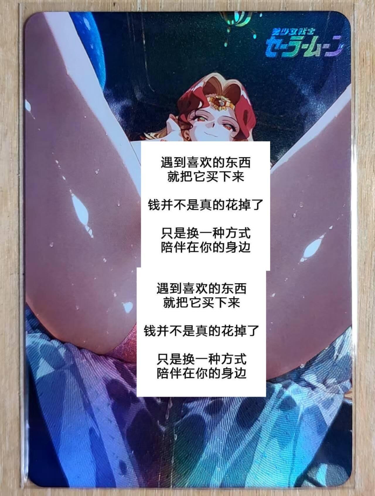 龙虎卡牌第五十二场，小坏熊，你真坏 （无佣金，满120包邮，欢迎送拍） 折光彩闪 嘎嘎鸭卡牌 满赠卡 美少女战士 特藏卡