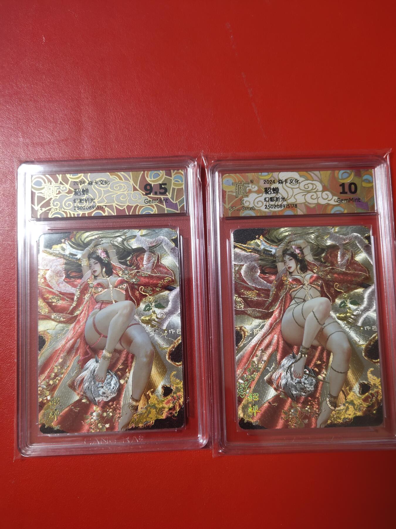 清风卡拍第九期(燎原卡牌为主) 人间传(刷子)神貂蝉幻彩折光9.5+10g