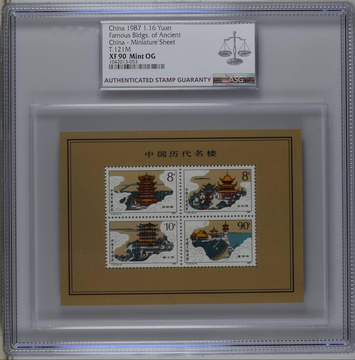 洪涛臻品批发群 精选邮票限时拍卖第1089期 