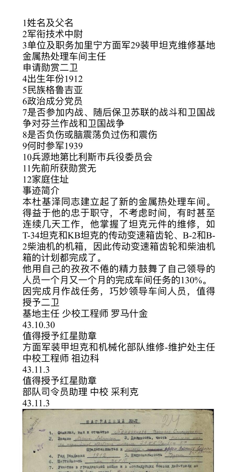 大猫徽章拍卖 第277期