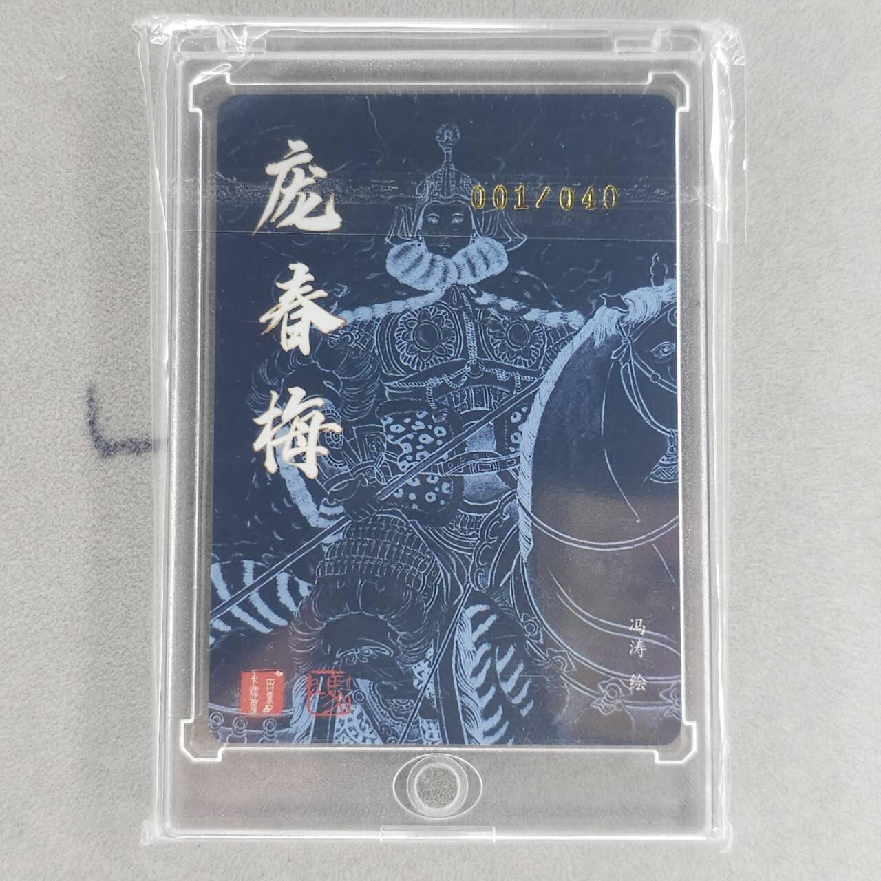 龙虎卡牌第五十二场，小坏熊，你真坏 （无佣金，满120包邮，欢迎送拍） 【亲签 编号01】粗闪卡 百里 冯涛-樊梨花（01首编，卡背错版，默认编号穿模官瑕，介意勿拍）