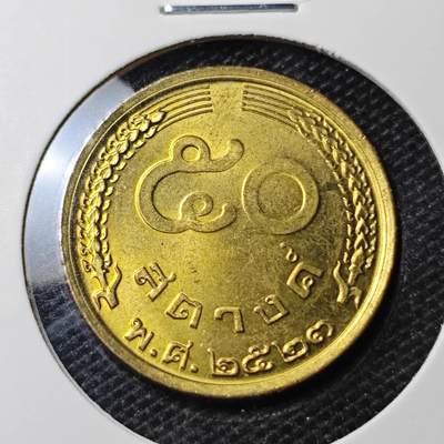 KK钱币收藏小铺 第330期 2月预留时间 周末发货 -  泰国萨当铜币 好品
