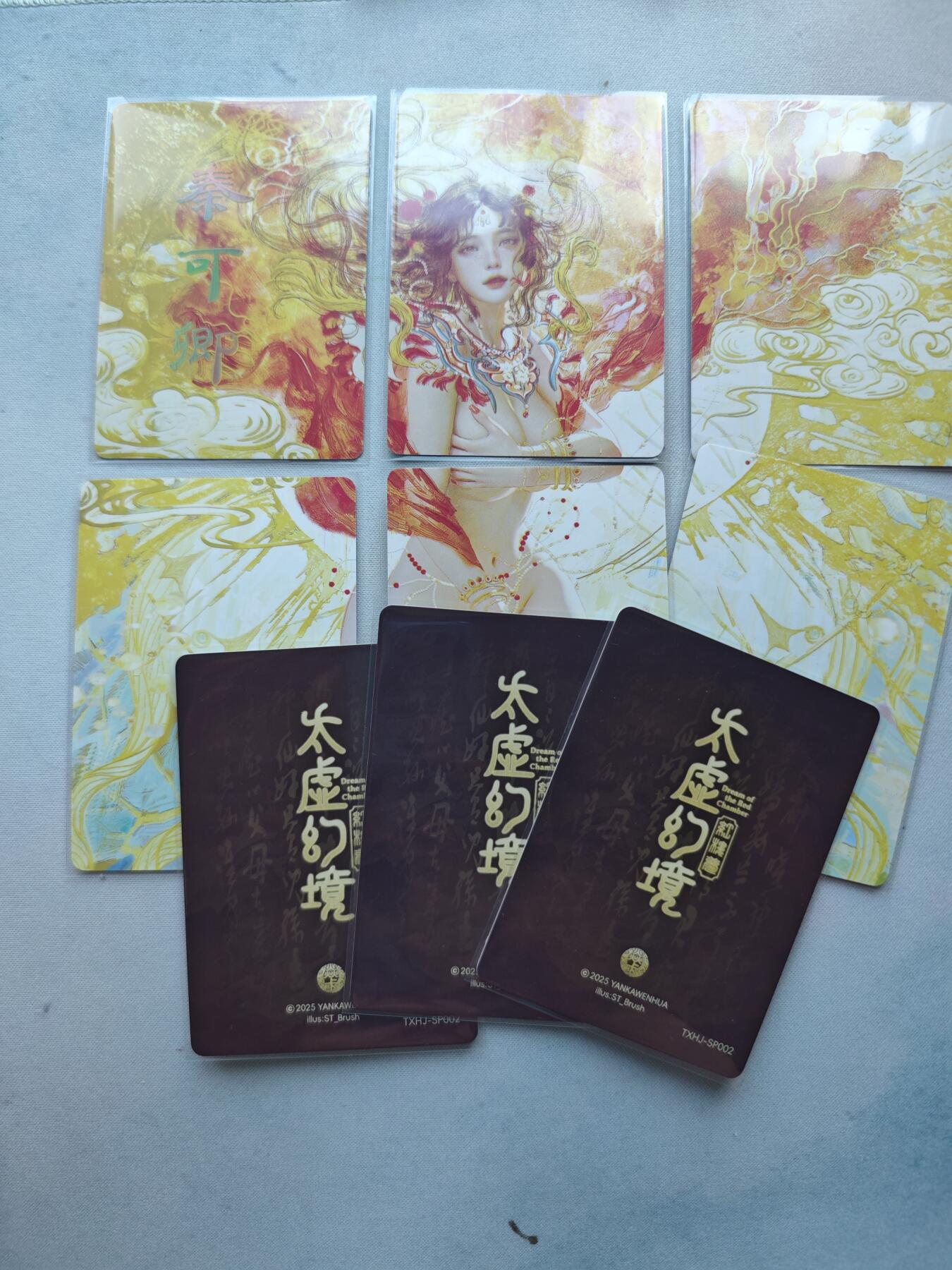 【随心含颖卡拍44期】卡游/集卡社/卡卡沃 抽卡机专场拍卖【无佣金】 燎原 刷子 秦可卿9宫卡