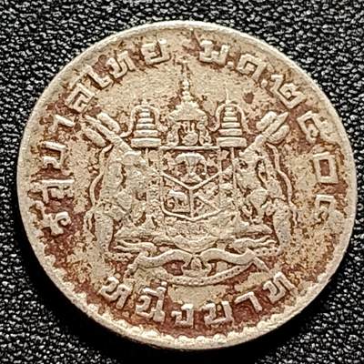 泉币菌-第102场-散币乐园场 - 泰国60年代拉玛九世早期1泰铢26.9MM 单年版