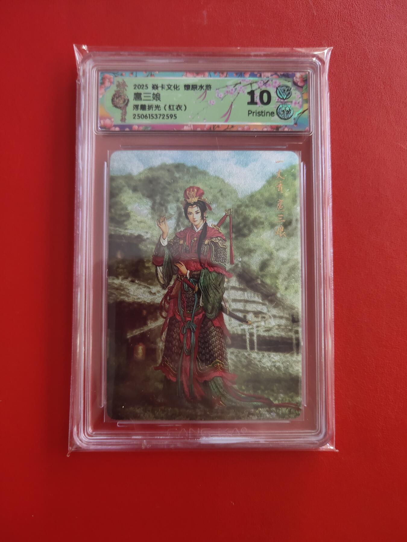 清风卡拍第九期(燎原卡牌为主)