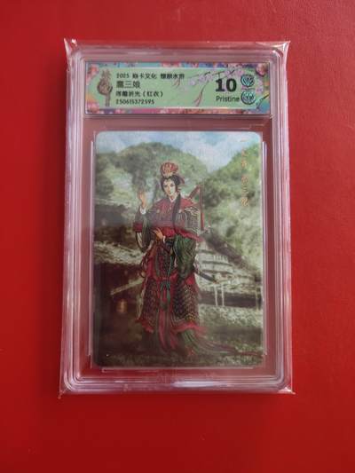 清风卡拍第九期(燎原卡牌为主) - 焱卡文化燎原水浒(黄子建)扈三娘红衣浮雕折光10p②