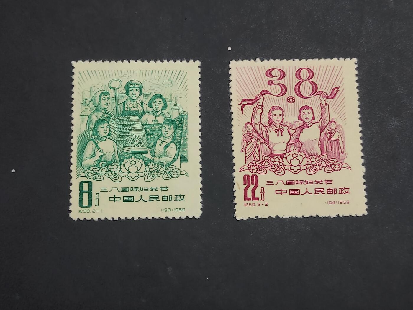 理想集藏/博彦收藏 9月4日邮票专场