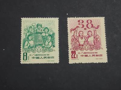 理想集藏/博彦收藏 9月4日邮票专场 - 纪59 新全 上品