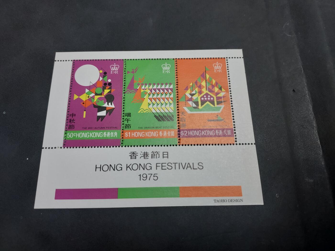 理想集藏/博彦收藏 9月4日邮票专场 香港 香港节 微黄 上品