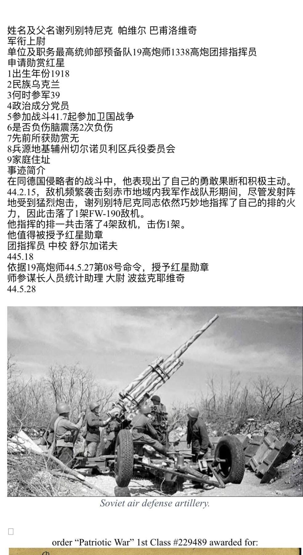 大猫徽章拍卖 第277期