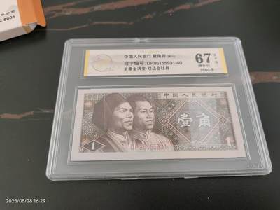 DP951至尊金满堂·双边金牡丹，无47钱坤评级67分标十