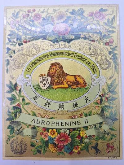 狮子猫股票债券纸品第二期 - 民国时期海外华商彩色广告 狮子