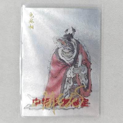 龙虎卡牌第五十二场，小坏熊，你真坏 （无佣金，满120包邮，欢迎送拍） - 【亲签】粗闪卡 胡艺龙-龟丞相