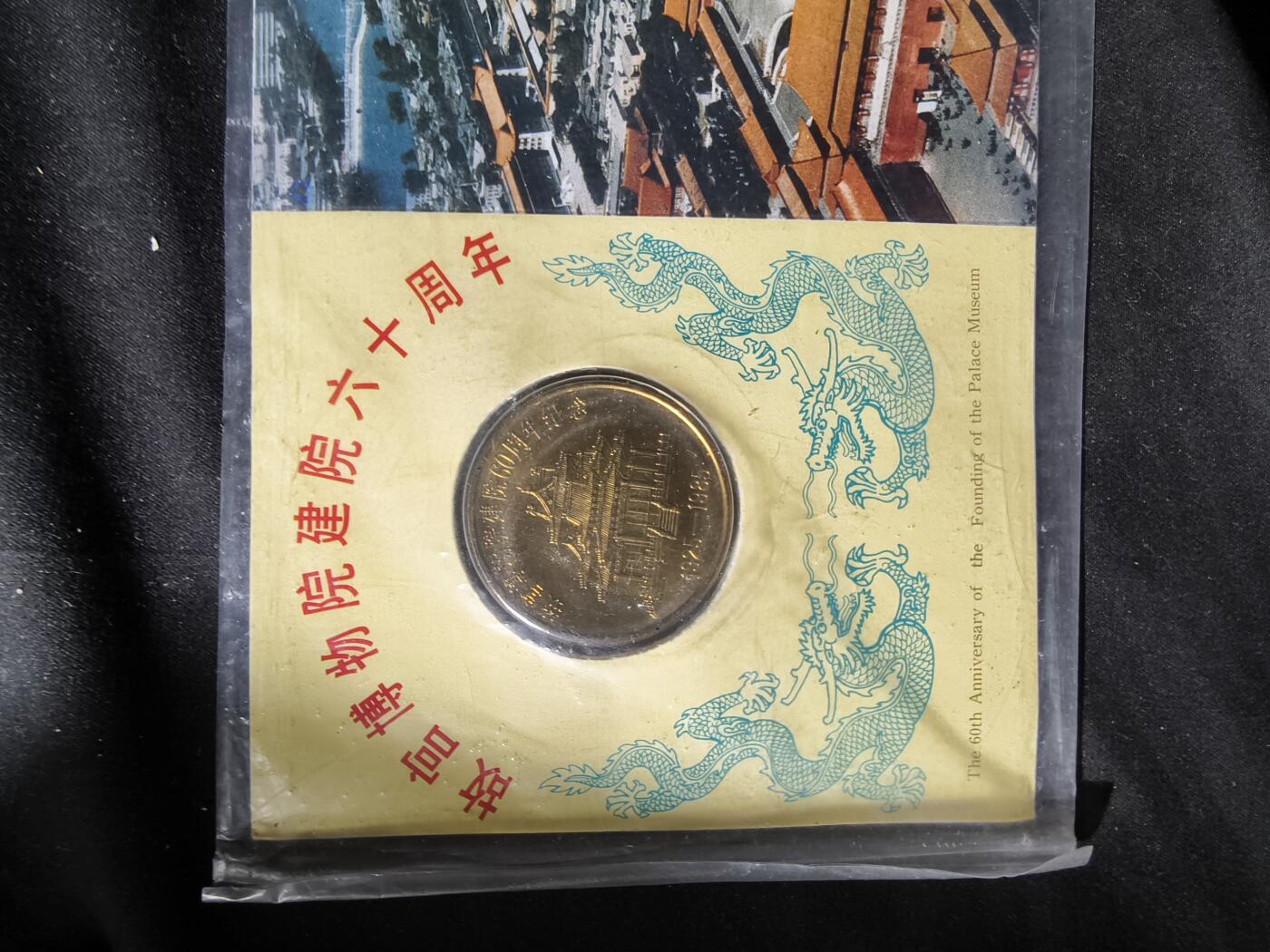 70期回流戒指饰品杂件纪念章丝路钱币专场 纪念章