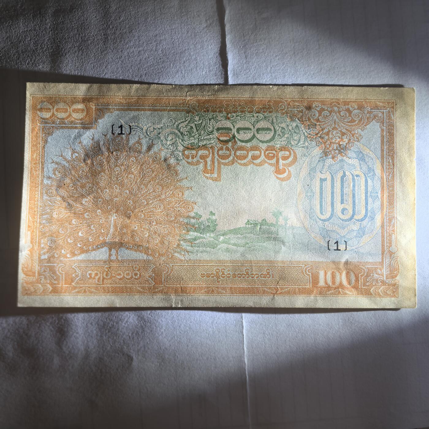 各国外币第91期