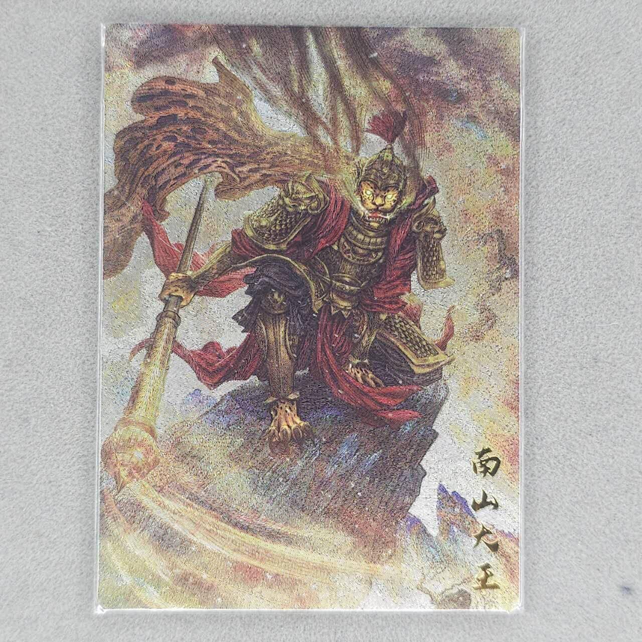 龙虎卡牌第五十二场，小坏熊，你真坏 （无佣金，满120包邮，欢迎送拍） 粗闪卡 卡德曼盲盒 南山大王