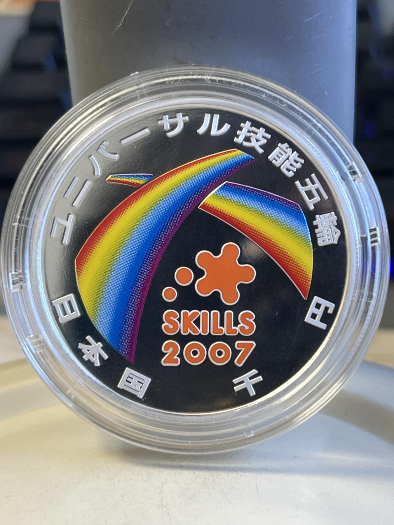 第173期拍卖【长期征集拍品】 日本2007年1千日元精制彩色银币 国际技能节 31.1克 999银，发行量：8万枚，