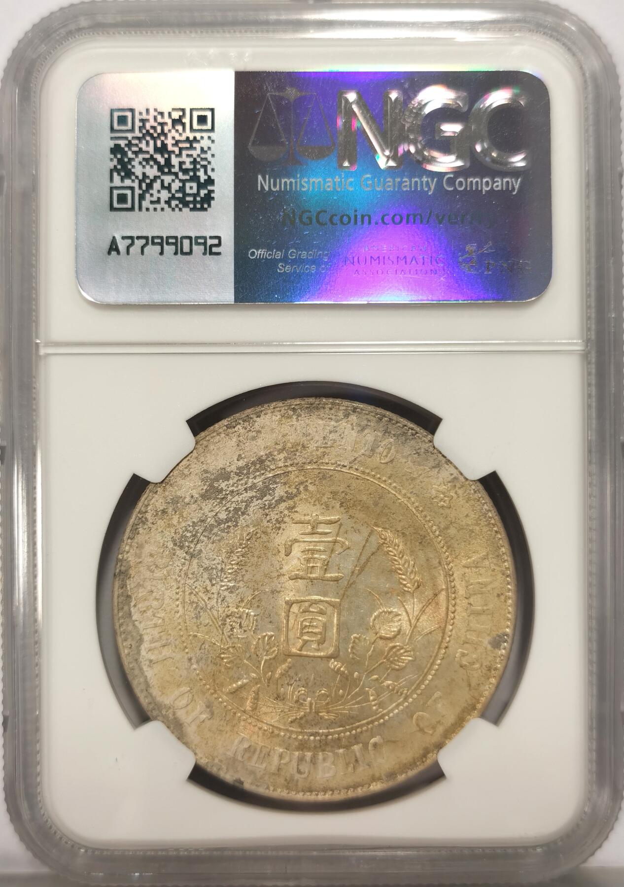博洋堂世界钱币拍卖第136期（全场包邮）