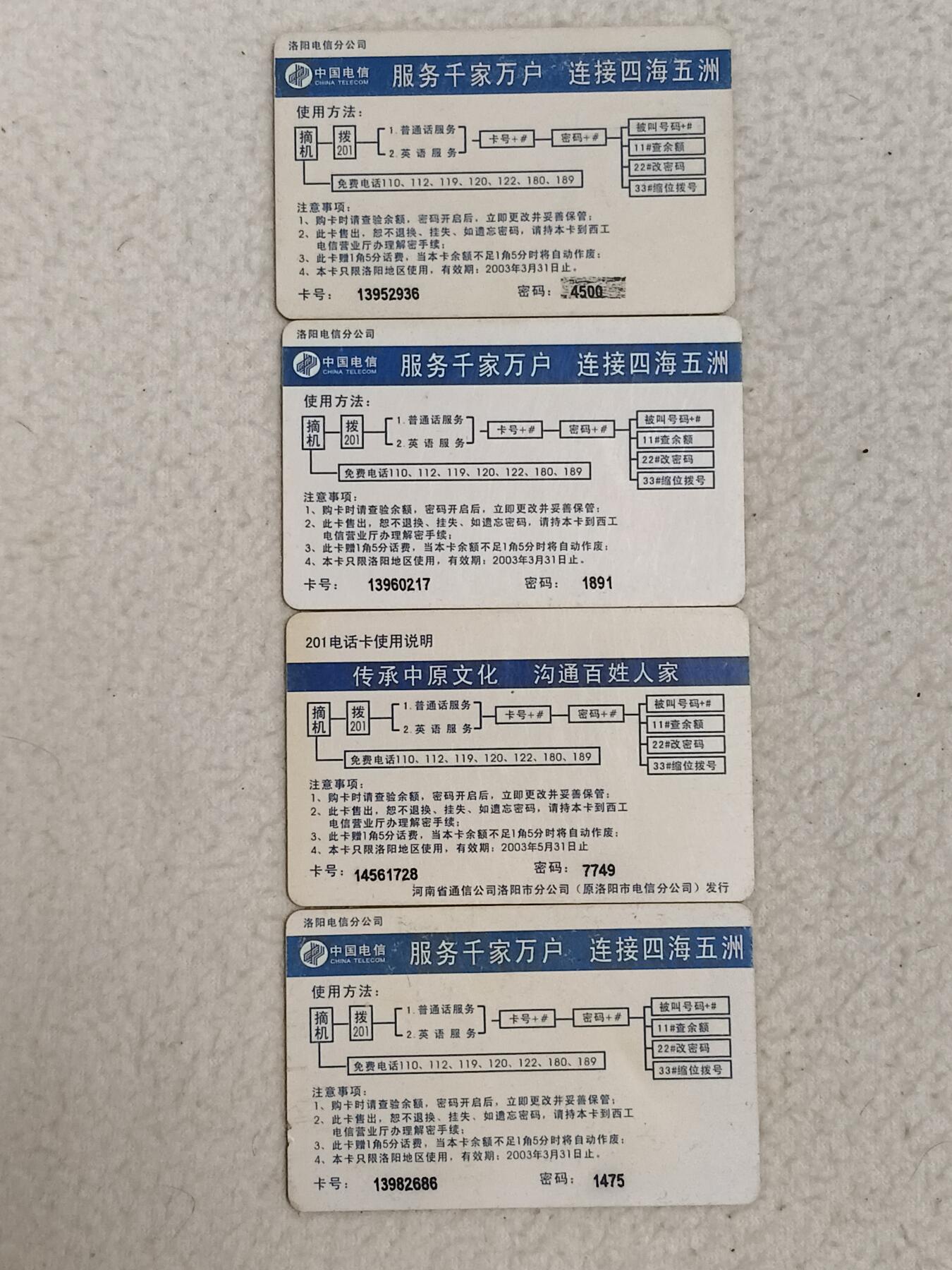 易卡拍卖第40期