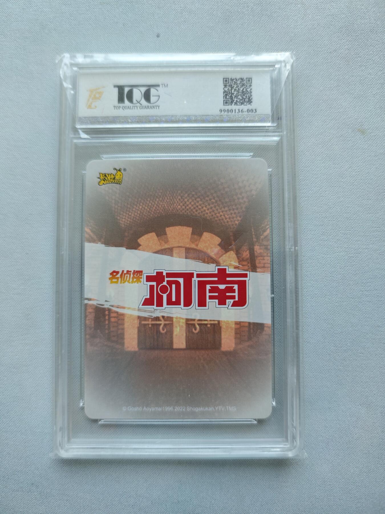【随心含颖卡拍44期】卡游/集卡社/卡卡沃 抽卡机专场拍卖【无佣金】 卡游 安室透绝版评级卡