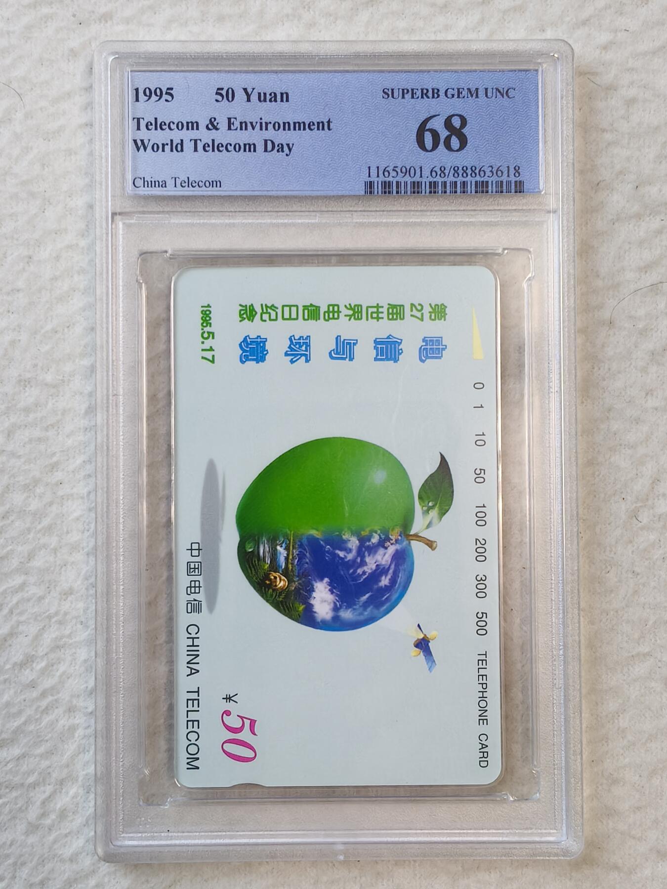 易卡拍卖第40期 电信与环境。PCGS评级68分。品相如图所示！