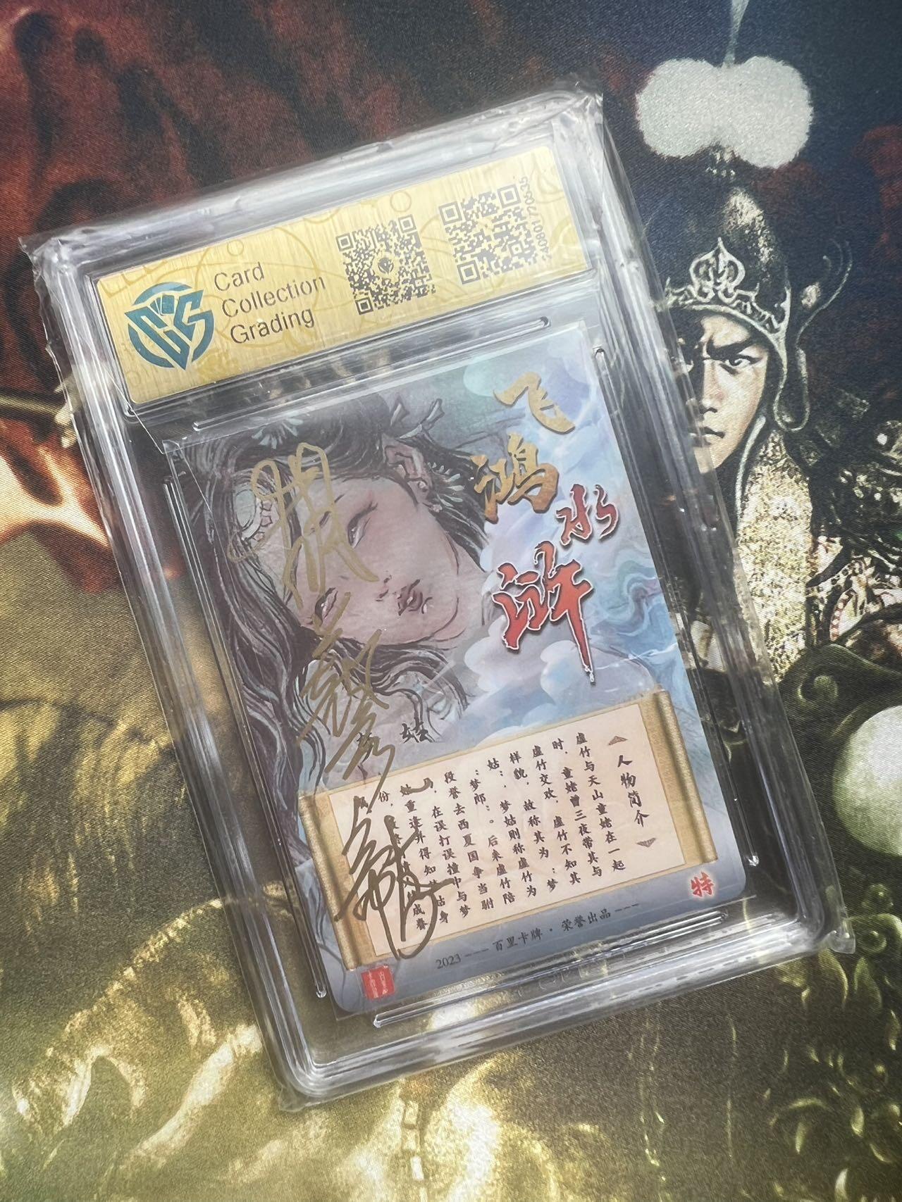 【随心含颖卡拍44期】卡游/集卡社/卡卡沃 抽卡机专场拍卖【无佣金】 【亲签卡】百里卡牌 胡艺龙 梦姑 彩闪 ccg9